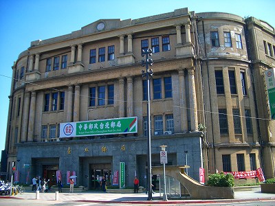 台北郵局